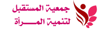 موقع جمعية المستقبل